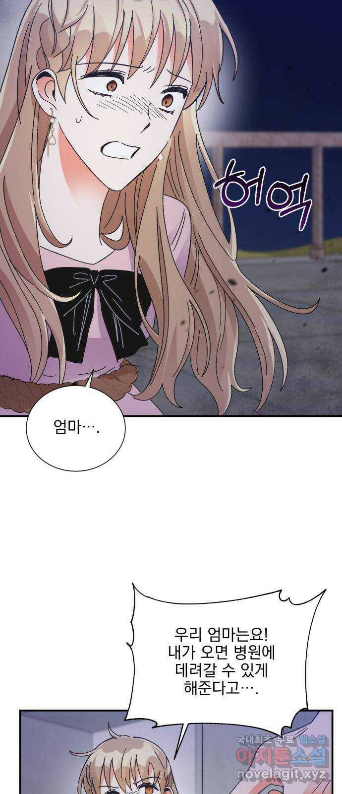 키스 식스 센스 76화 39