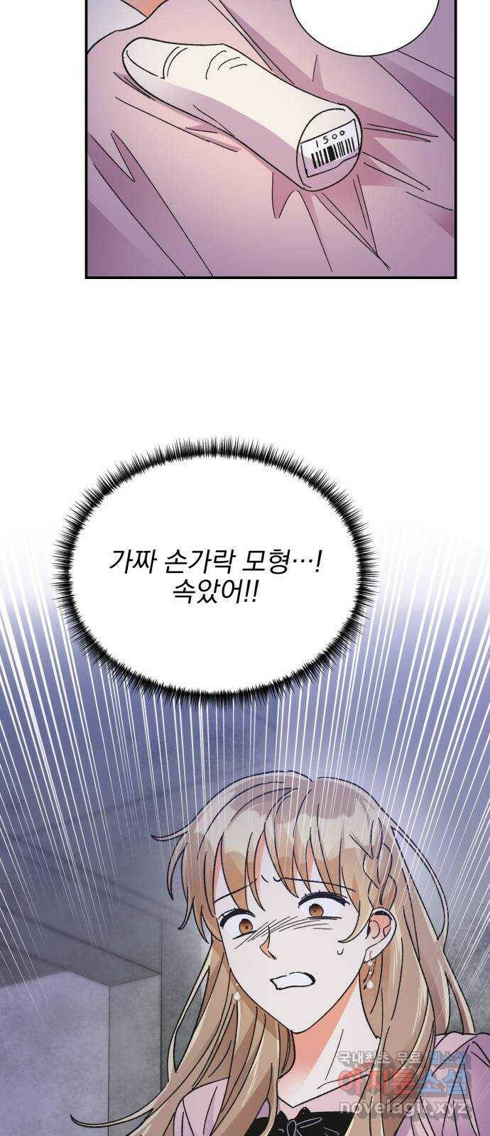 키스 식스 센스 76화 41