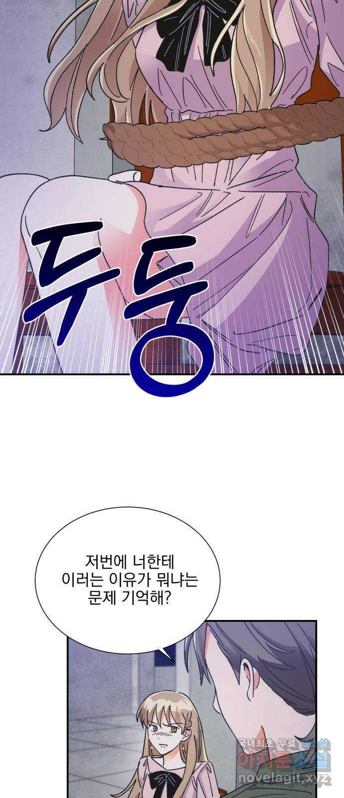 키스 식스 센스 76화 42