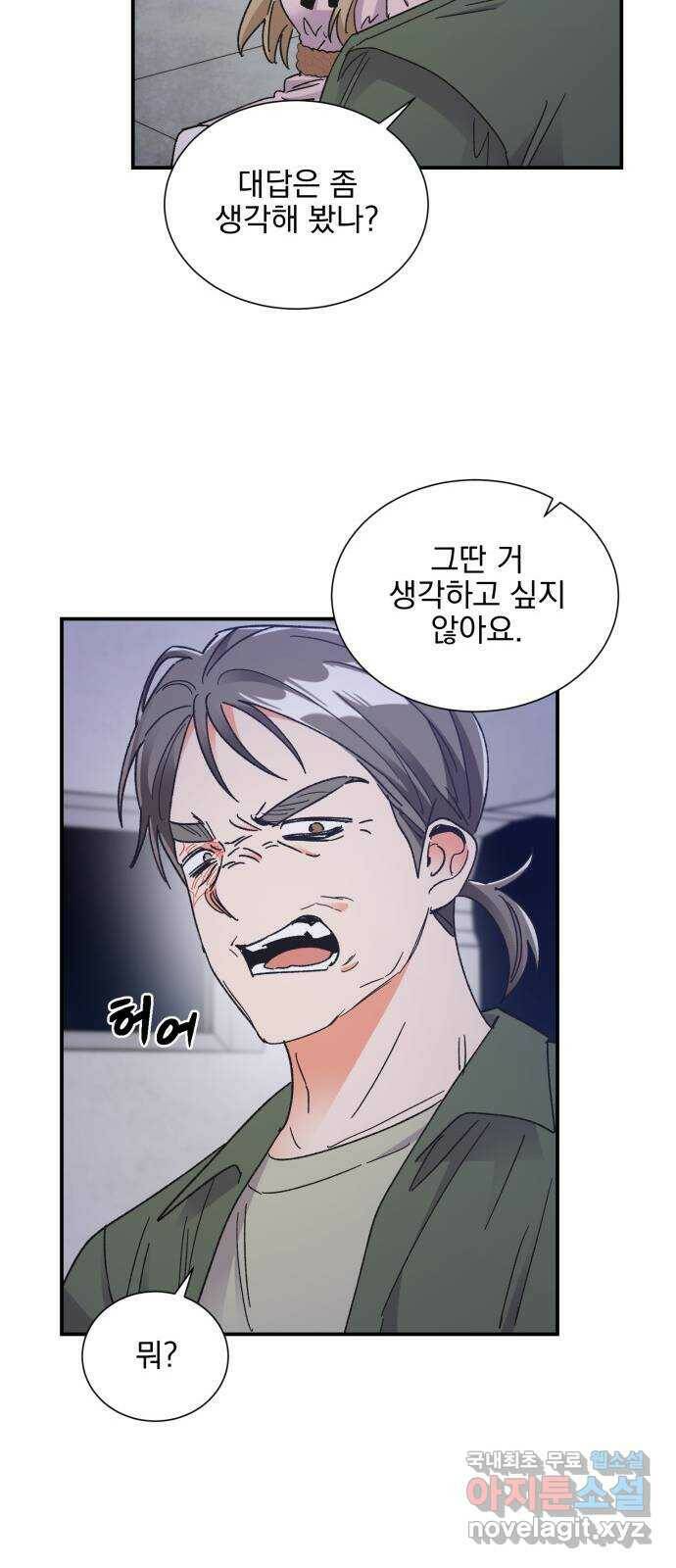 키스 식스 센스 76화 43