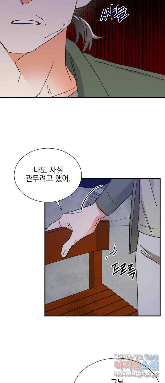 키스 식스 센스 76화 46