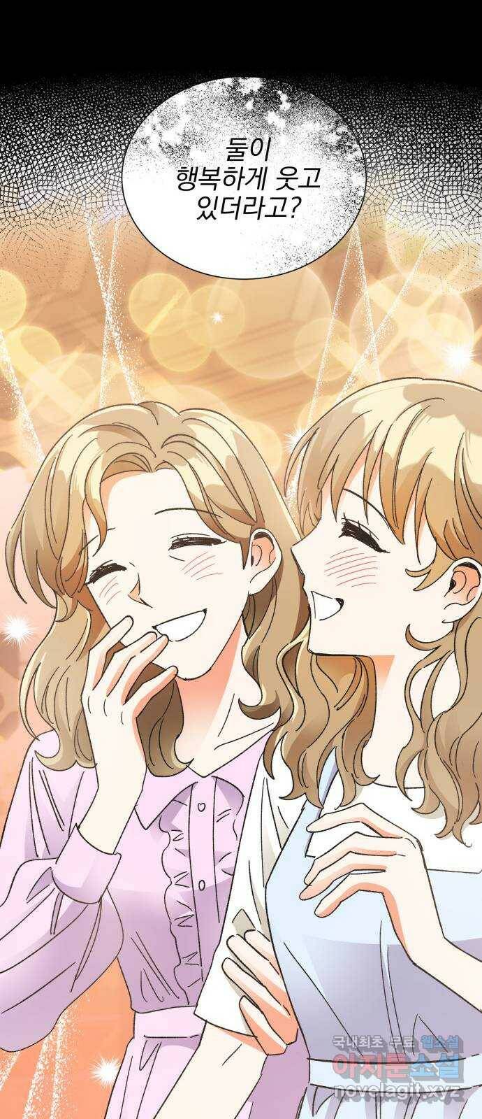 키스 식스 센스 76화 50