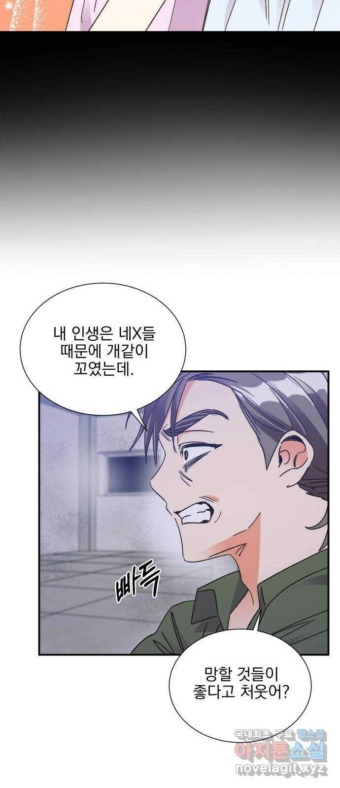 키스 식스 센스 76화 51