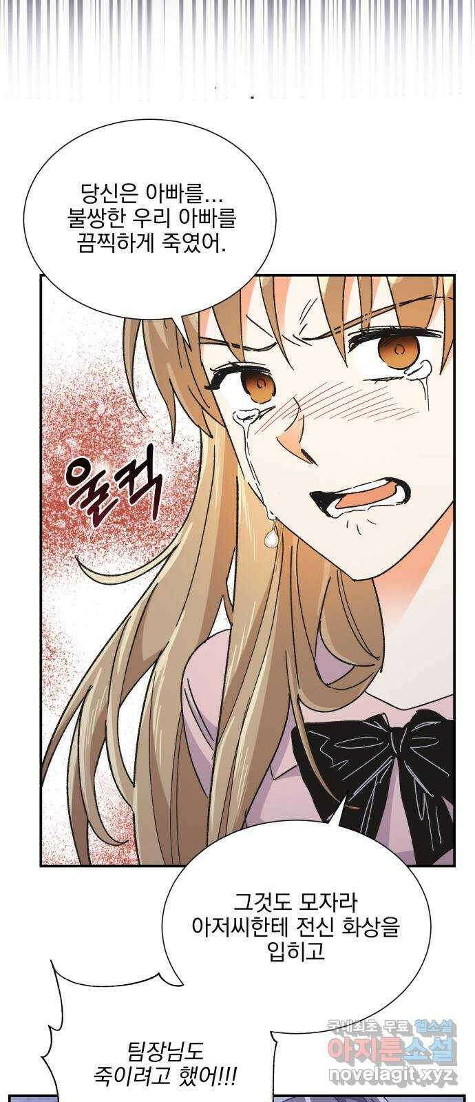 키스 식스 센스 76화 54