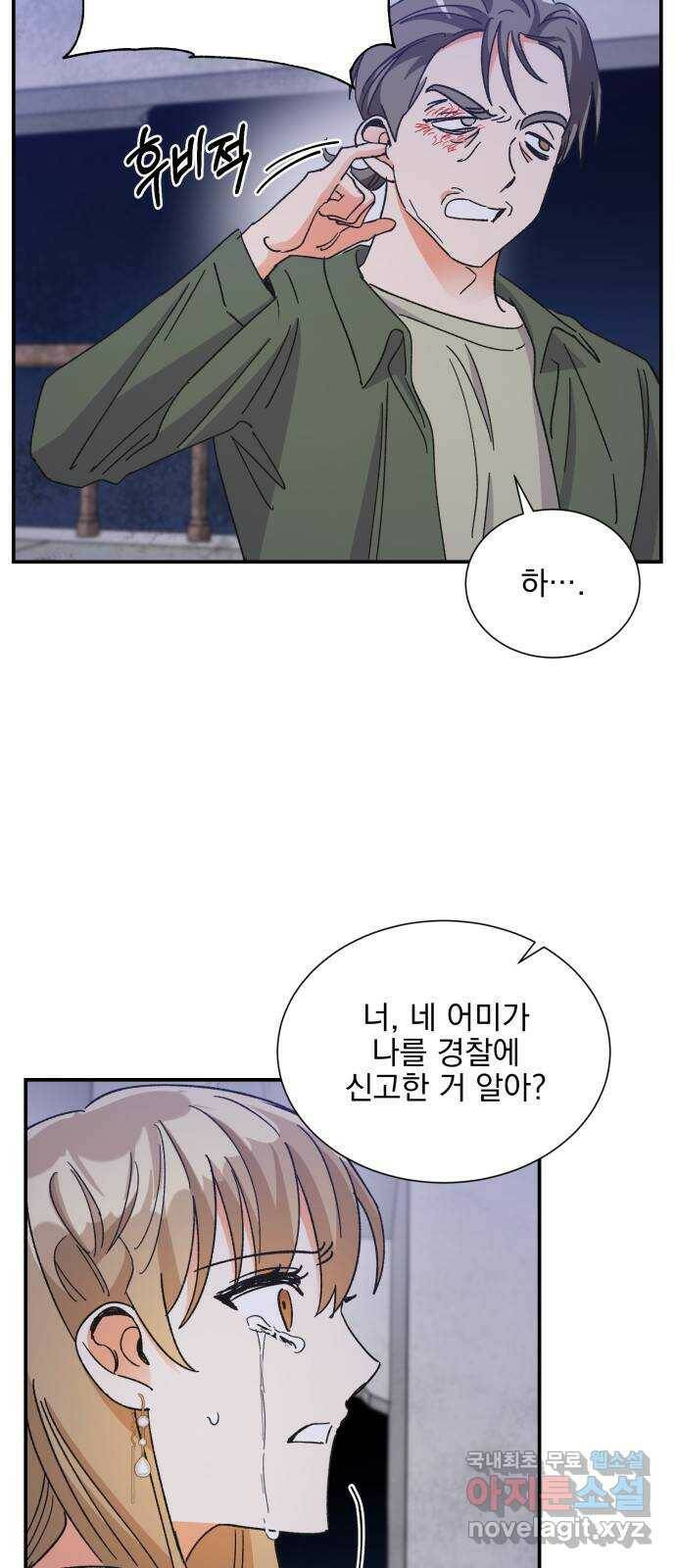 키스 식스 센스 76화 55