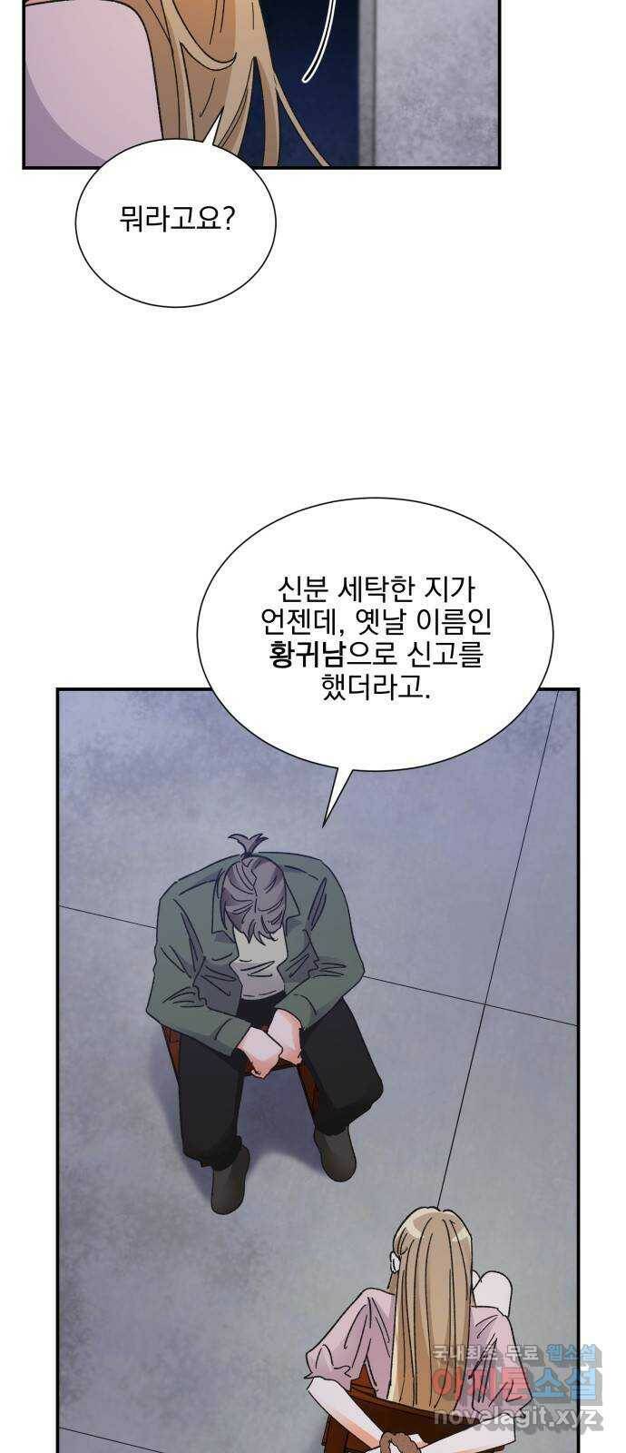 키스 식스 센스 76화 56