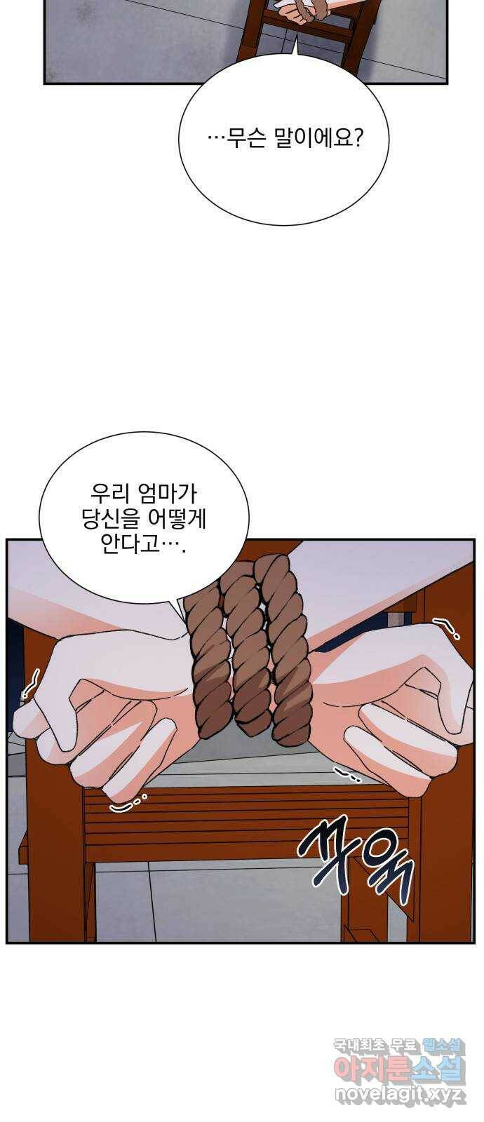 키스 식스 센스 76화 57