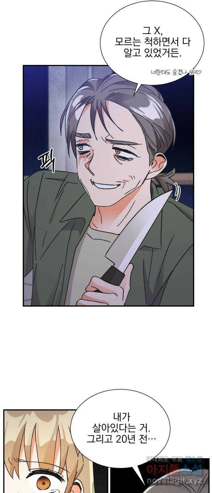 키스 식스 센스 76화 58