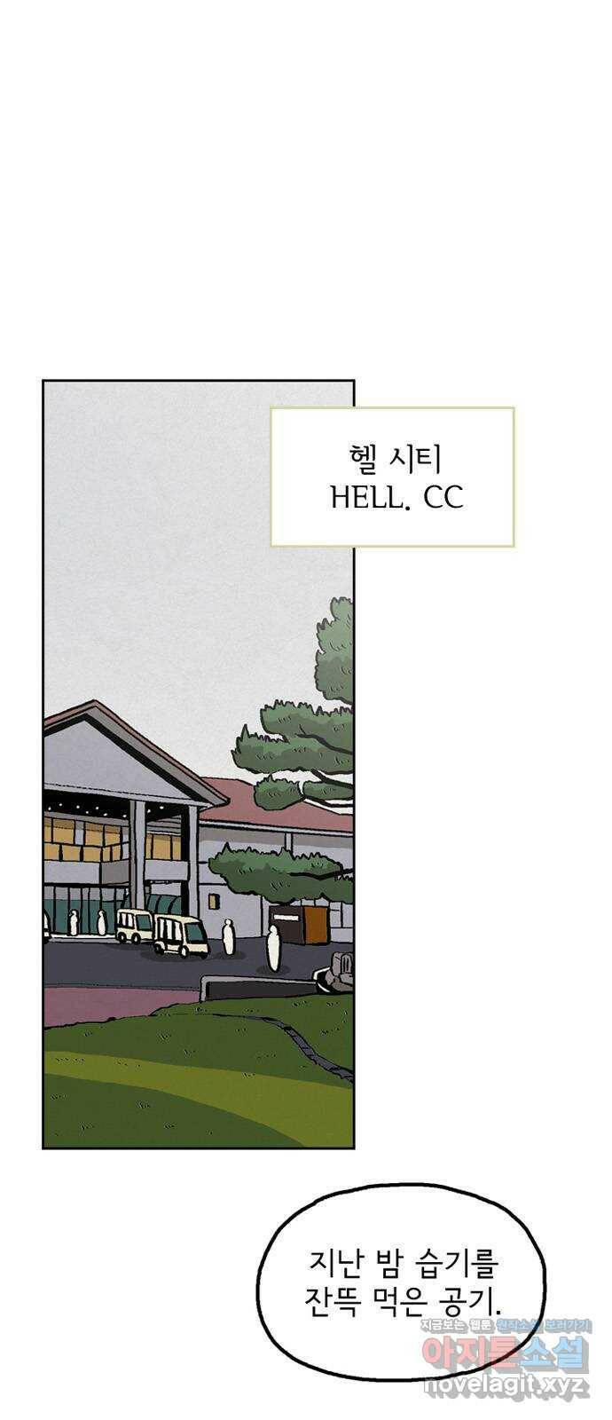 배달의 신 51화 - 이상형 1
