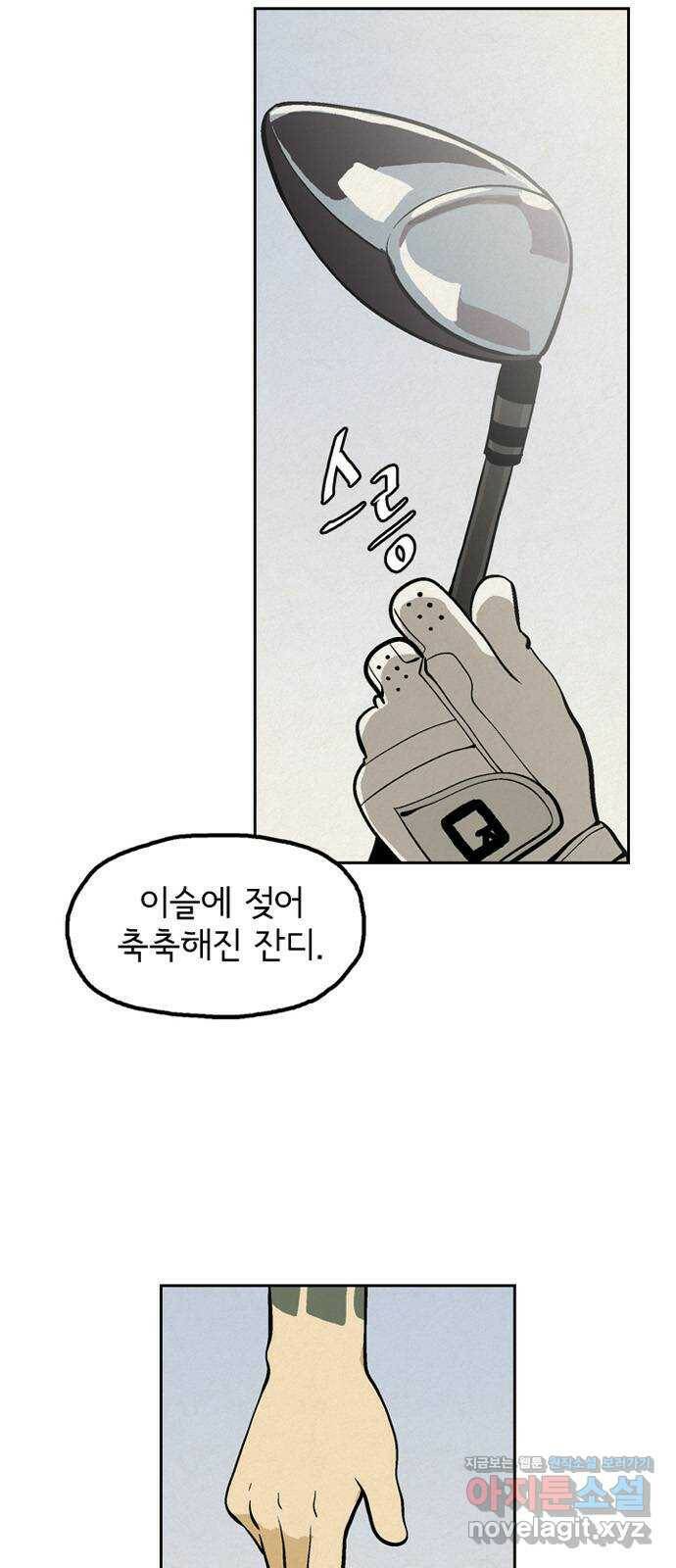 배달의 신 51화 - 이상형 2