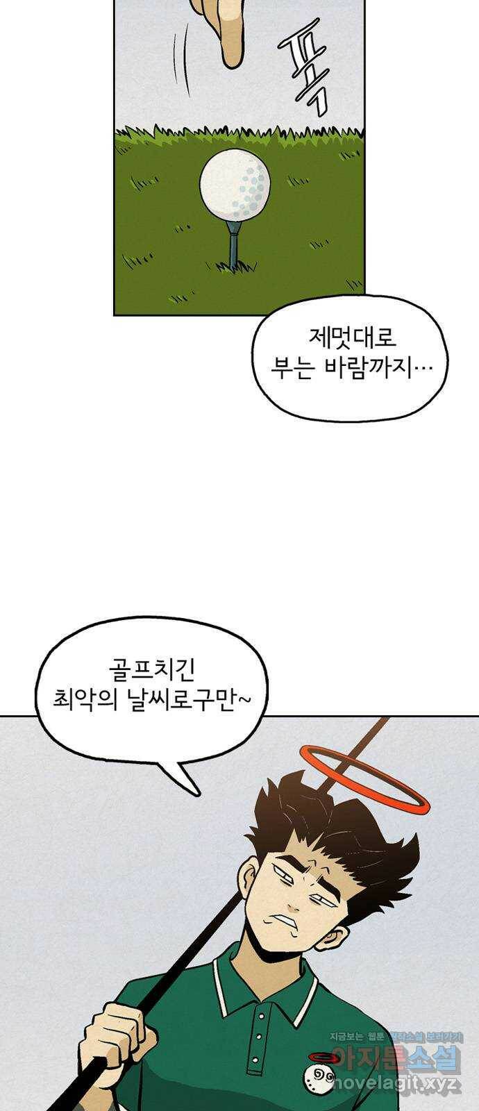 배달의 신 51화 - 이상형 3