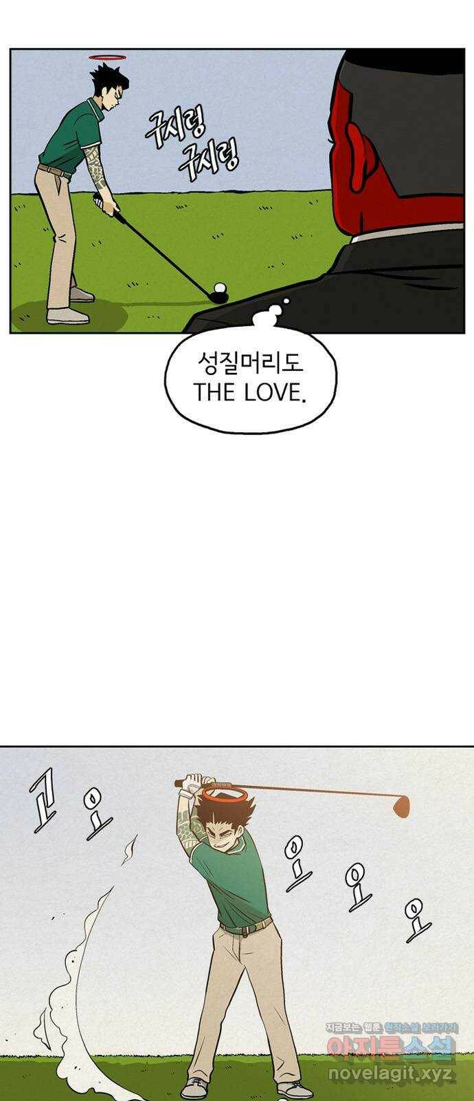 배달의 신 51화 - 이상형 7