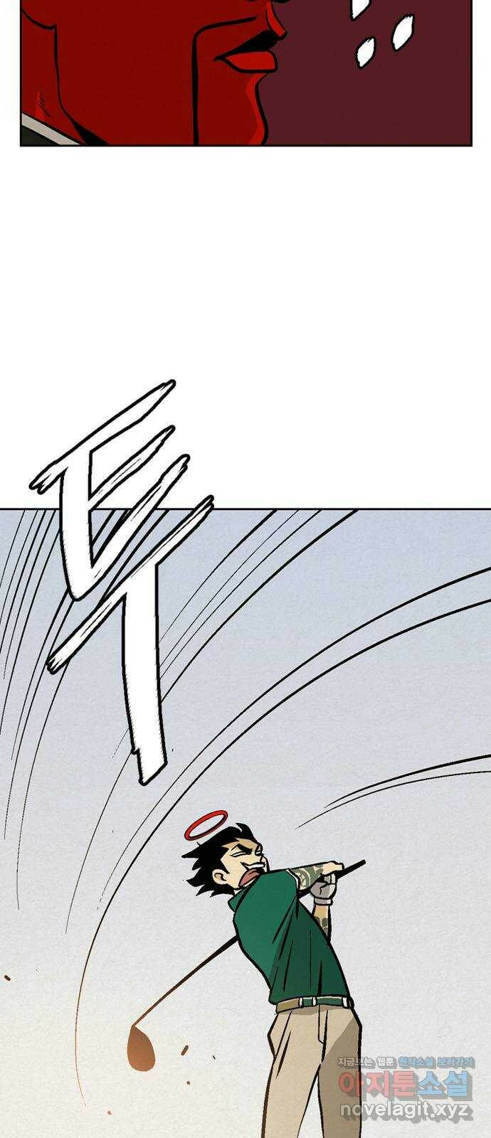 배달의 신 51화 - 이상형 9