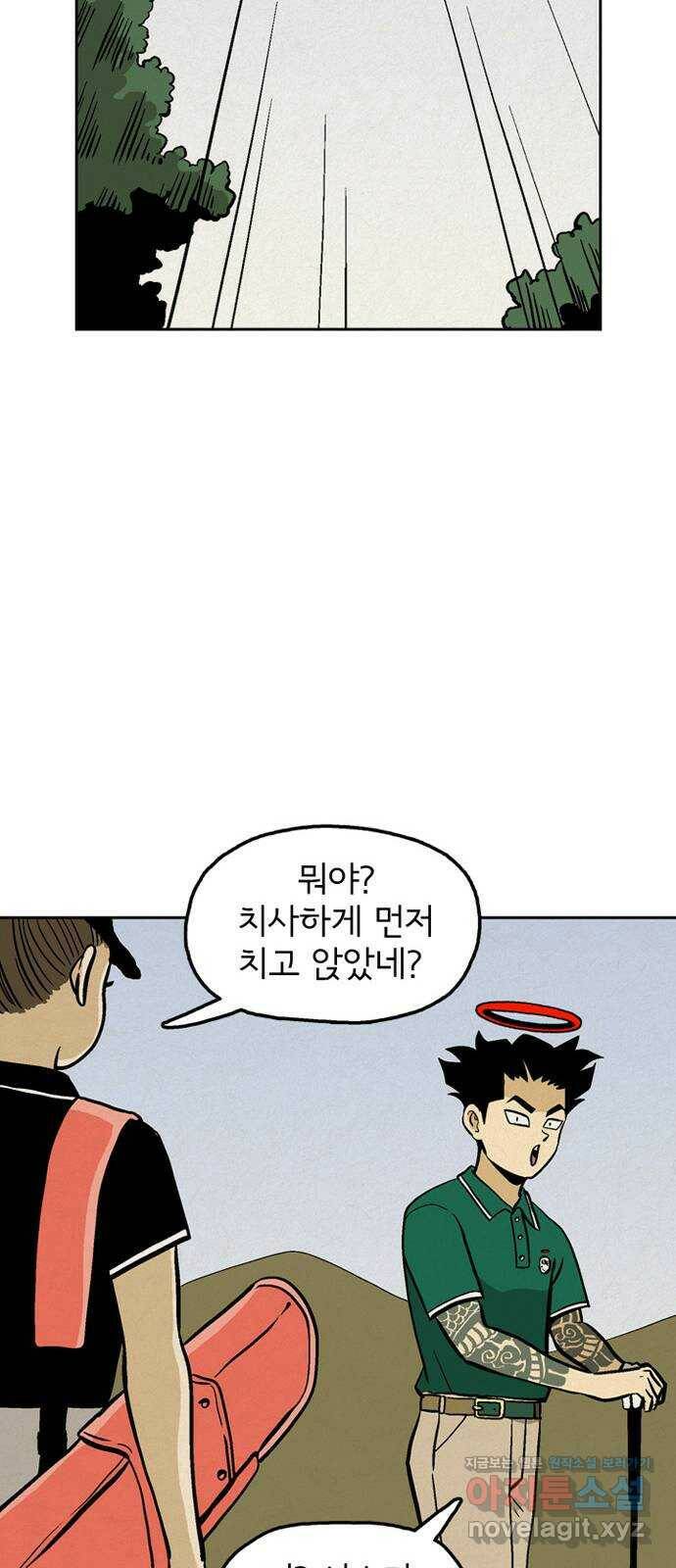 배달의 신 51화 - 이상형 11