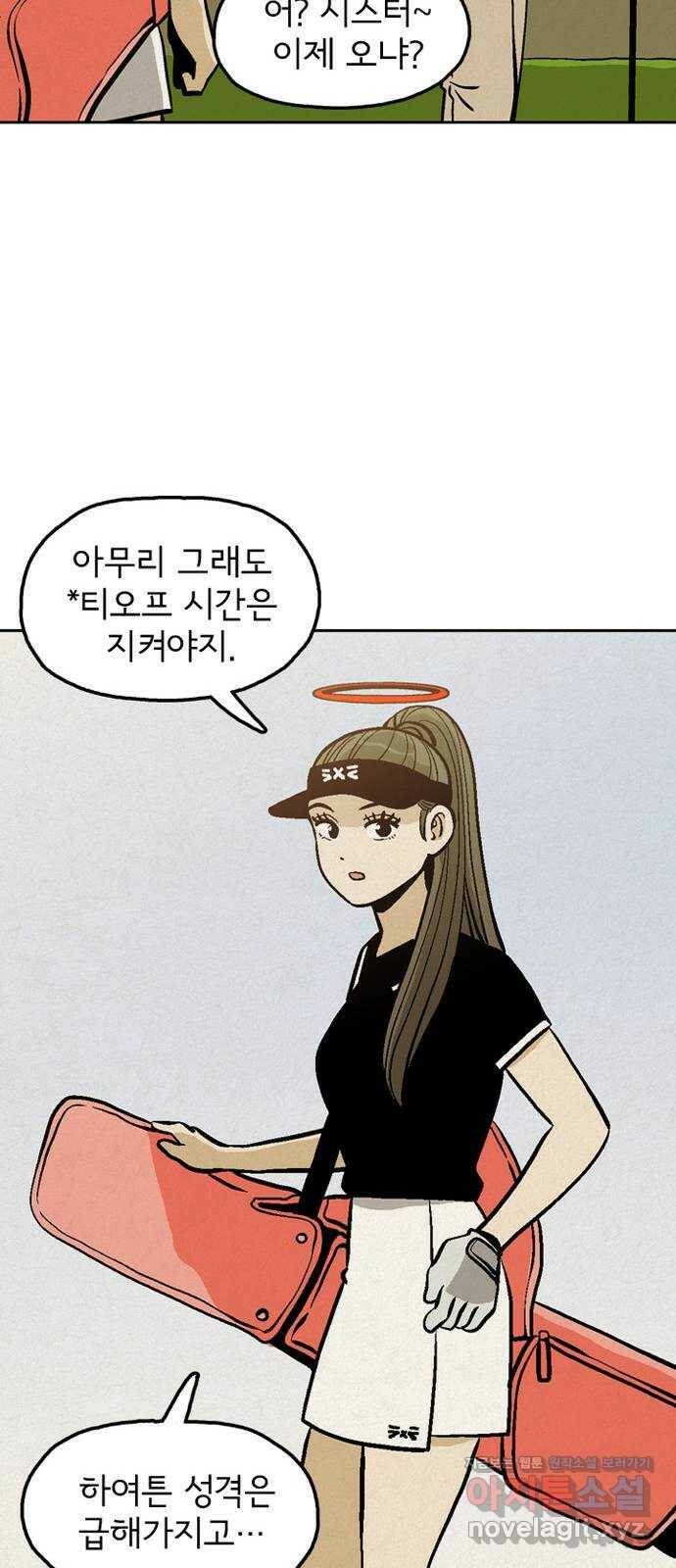 배달의 신 51화 - 이상형 12