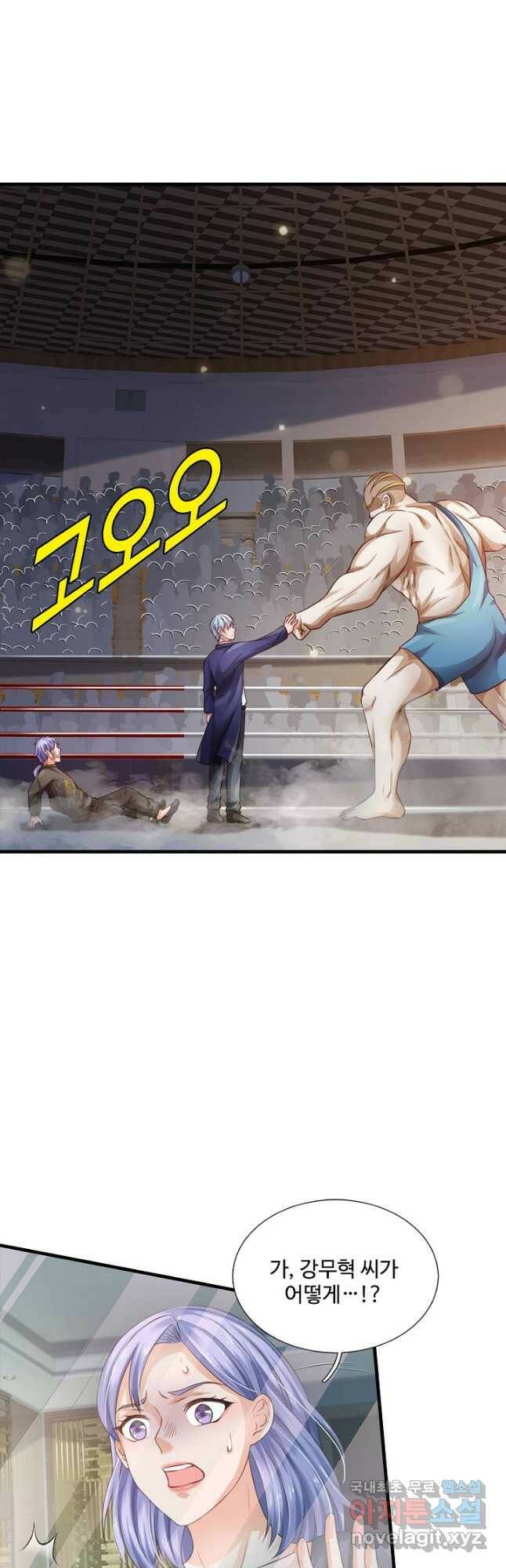 현세로 귀환한 최강 신선 120화 4