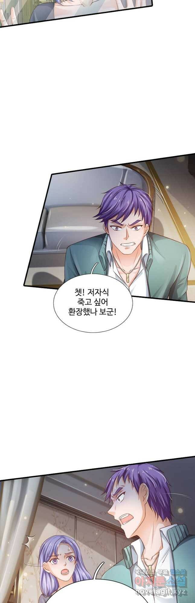 현세로 귀환한 최강 신선 120화 5
