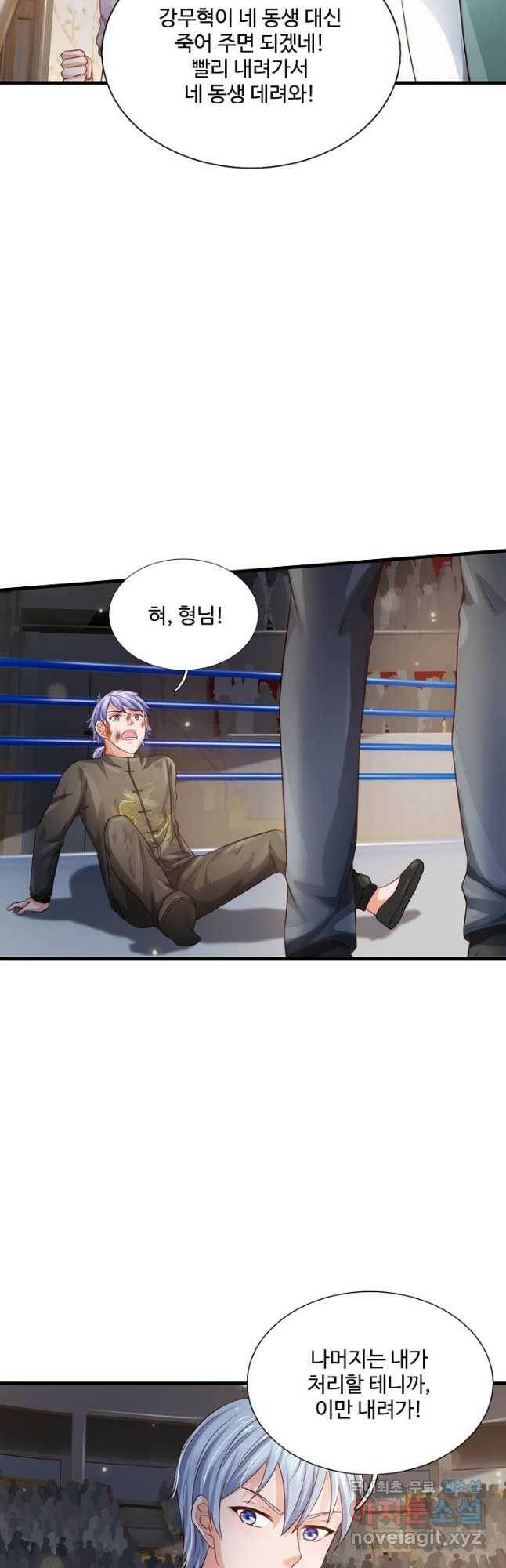 현세로 귀환한 최강 신선 120화 6