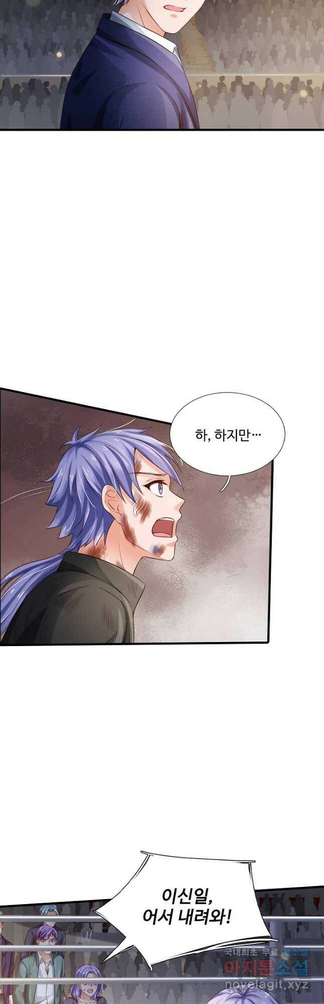현세로 귀환한 최강 신선 120화 7