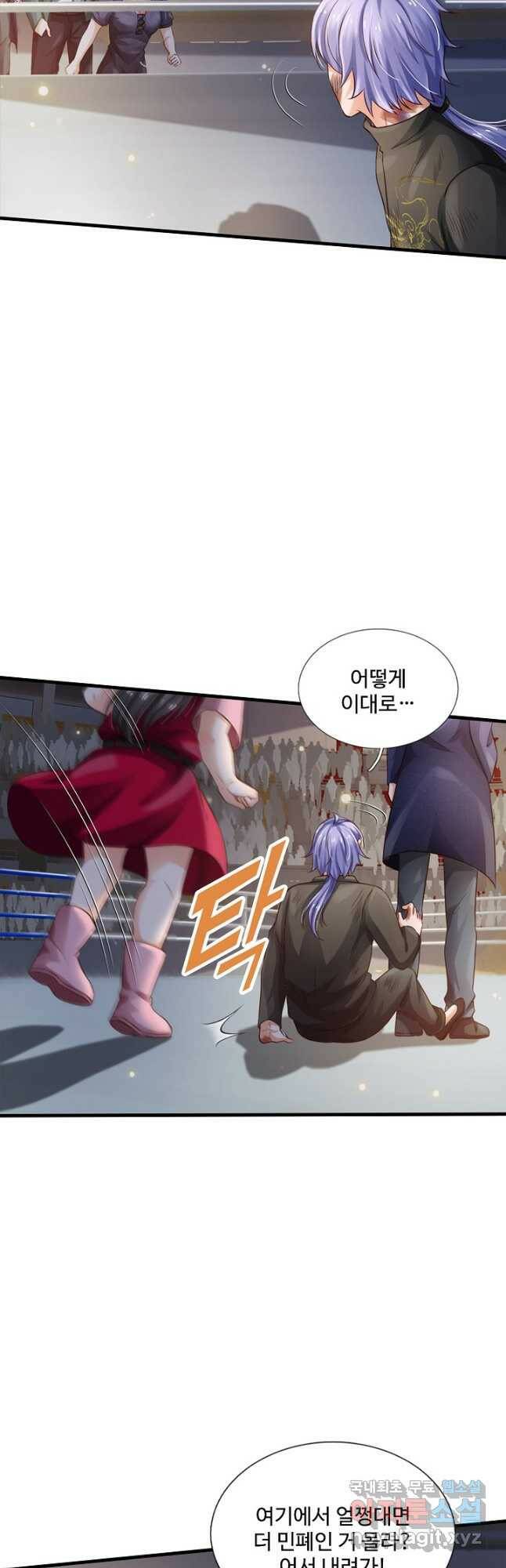 현세로 귀환한 최강 신선 120화 8