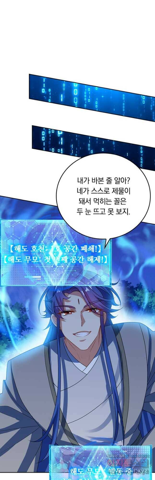 이세계의 지존 플레이어 155화 10