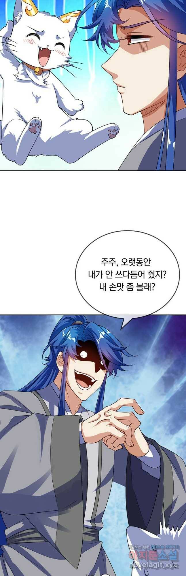 이세계의 지존 플레이어 155화 19