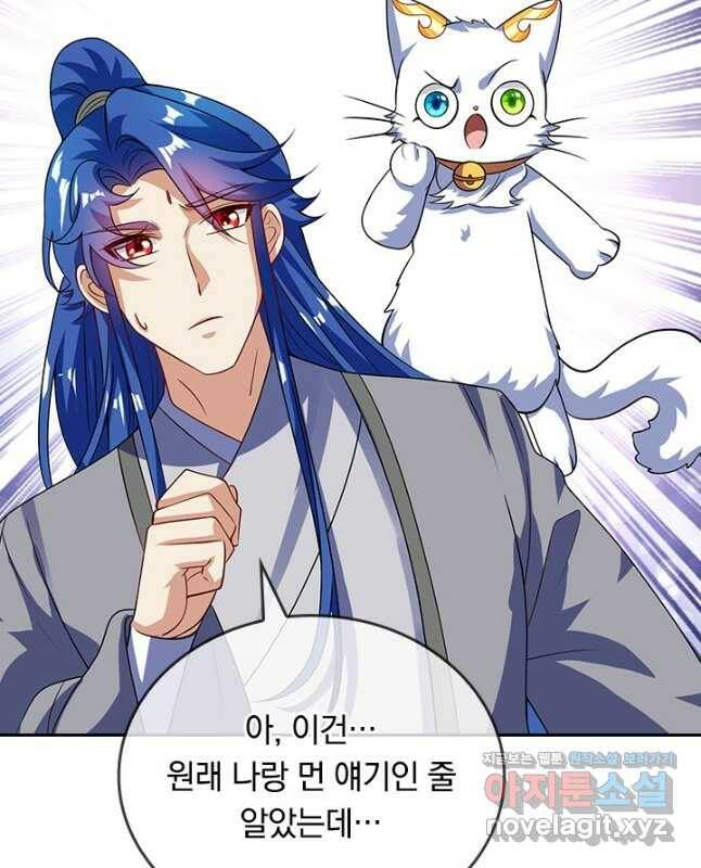 이세계의 지존 플레이어 155화 30