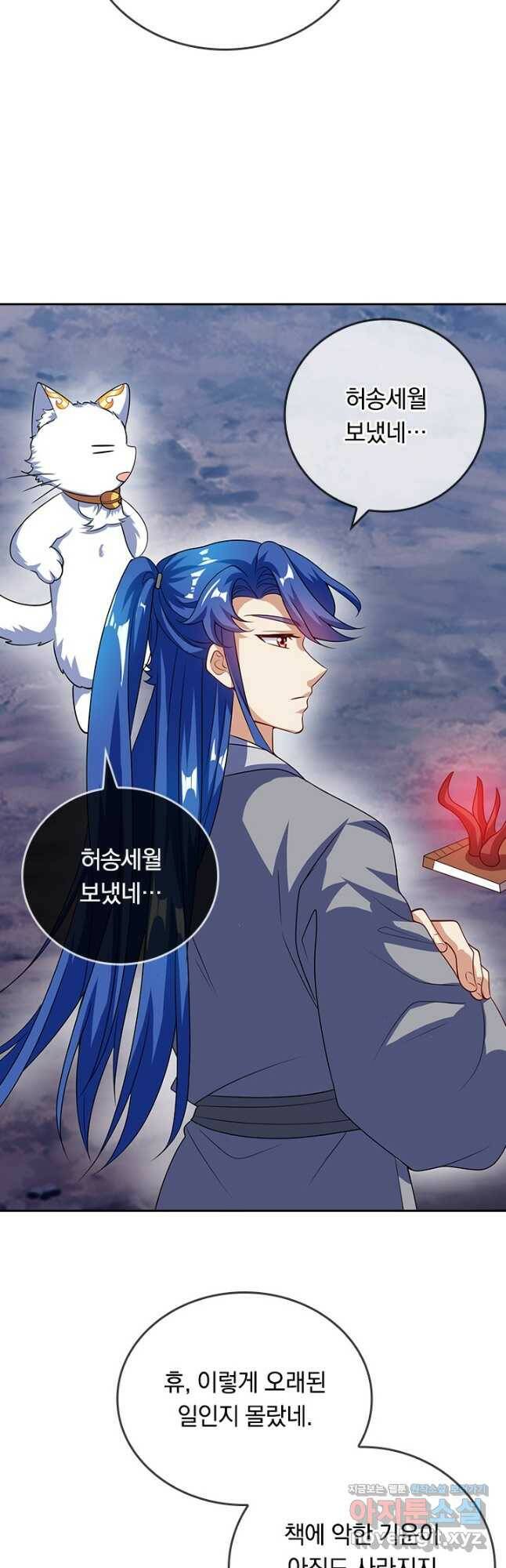 이세계의 지존 플레이어 155화 31