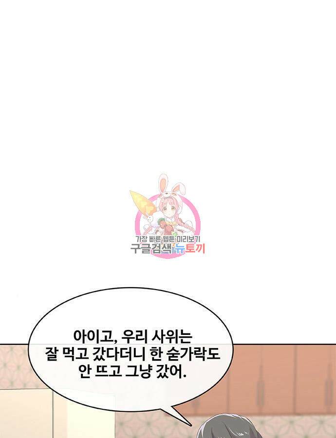 취사병 전설이 되다 190화 1