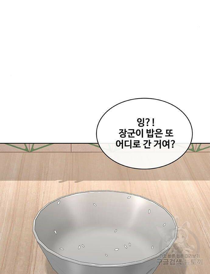 취사병 전설이 되다 190화 3