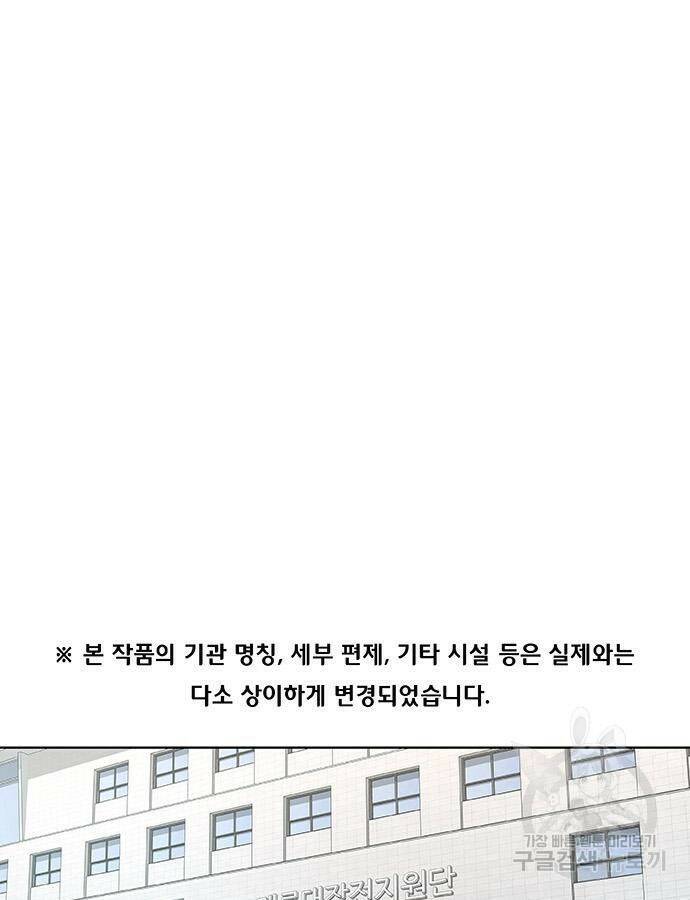 취사병 전설이 되다 190화 9