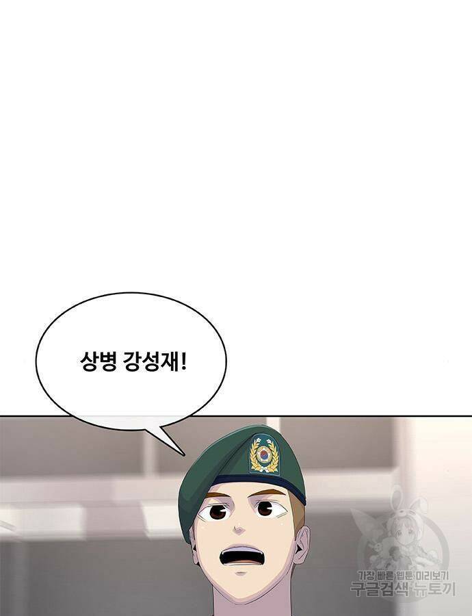 취사병 전설이 되다 190화 13