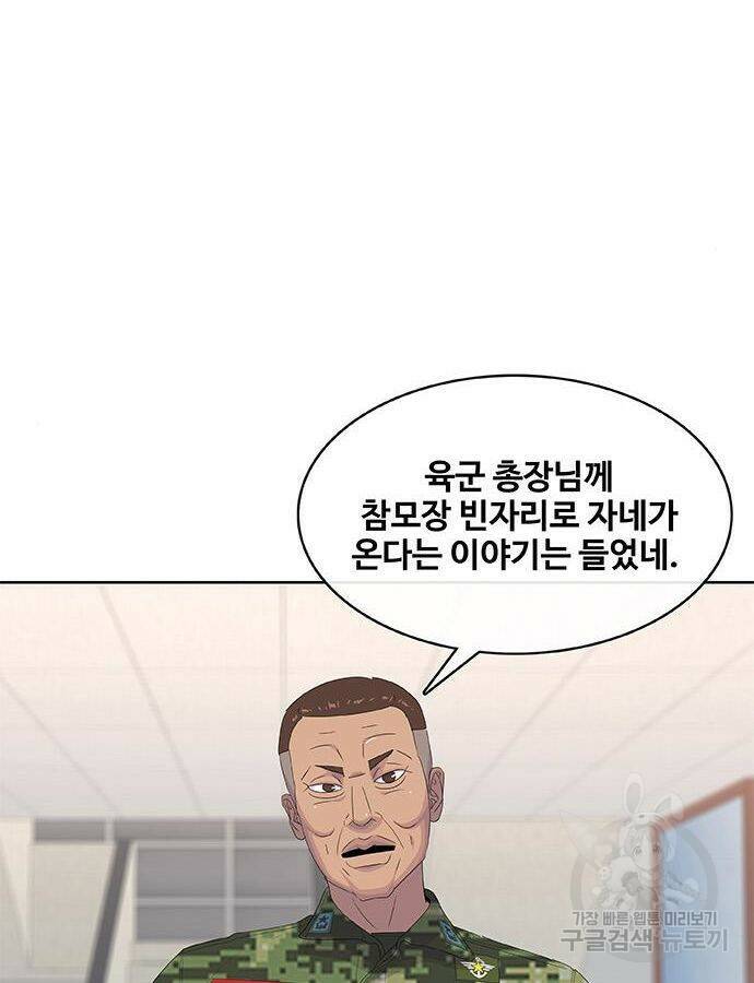 취사병 전설이 되다 190화 16
