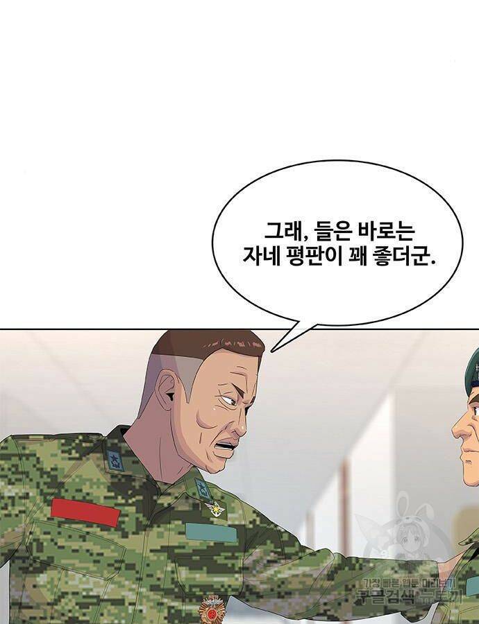 취사병 전설이 되다 190화 19