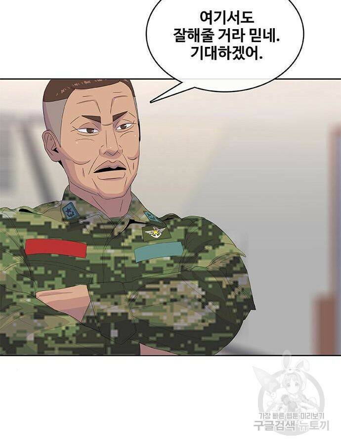 취사병 전설이 되다 190화 22