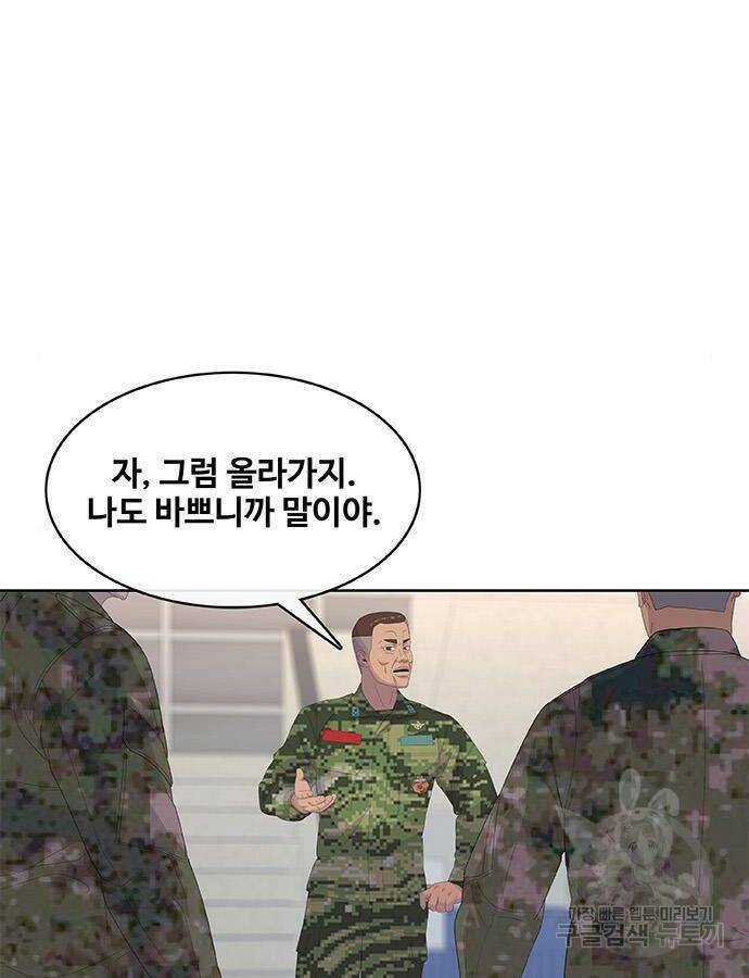 취사병 전설이 되다 190화 23