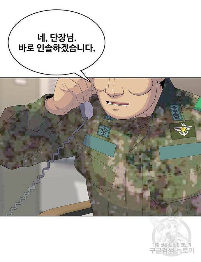 취사병 전설이 되다 190화 26