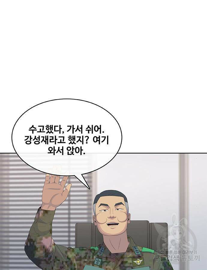 취사병 전설이 되다 190화 29