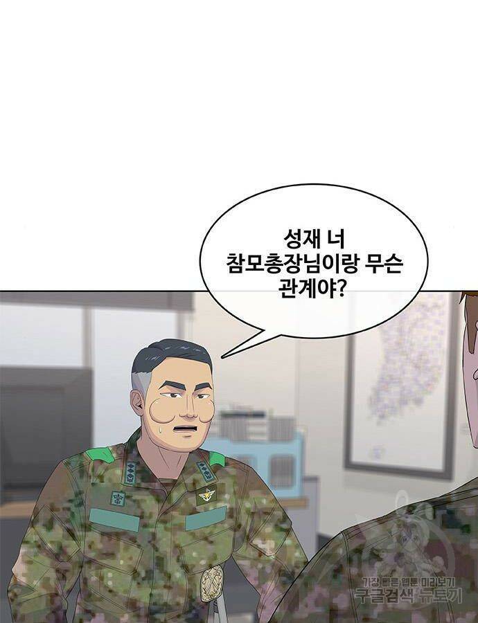 취사병 전설이 되다 190화 31