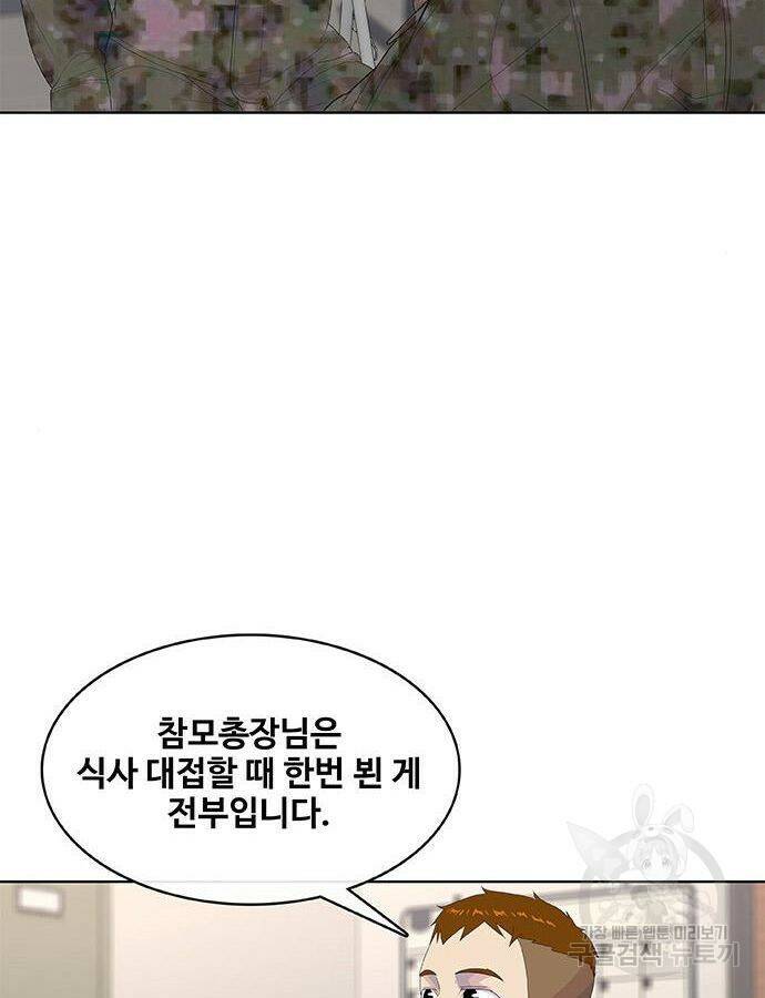 취사병 전설이 되다 190화 32