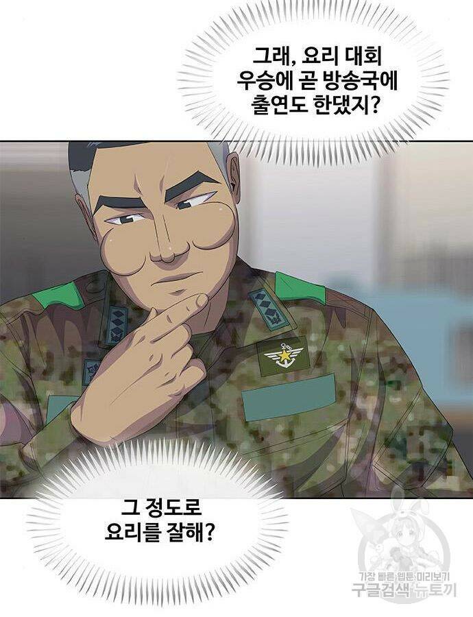 취사병 전설이 되다 190화 34