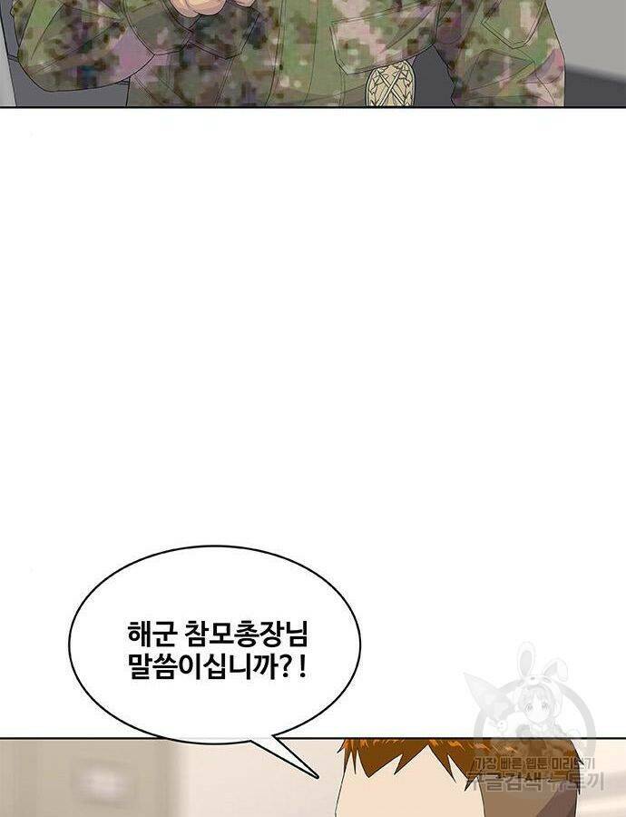 취사병 전설이 되다 190화 36
