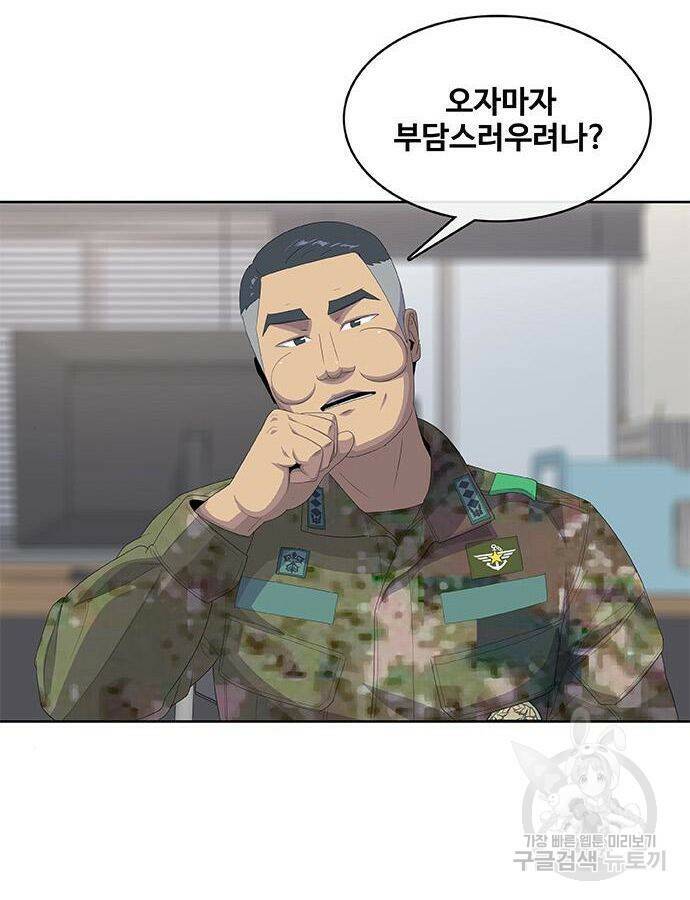 취사병 전설이 되다 190화 38