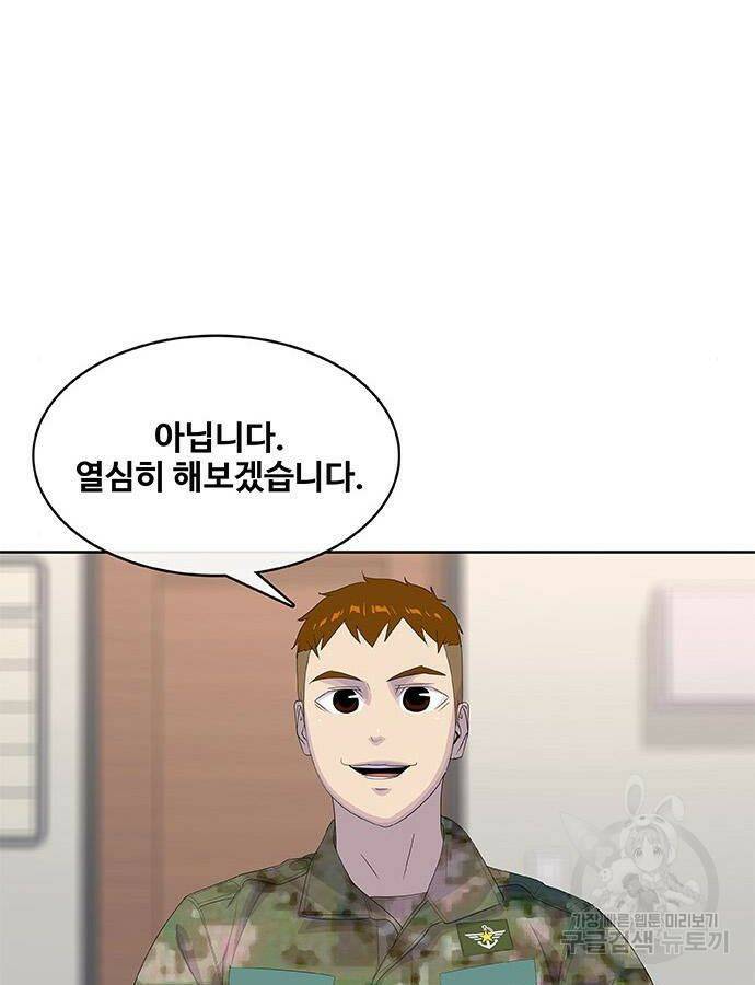 취사병 전설이 되다 190화 39