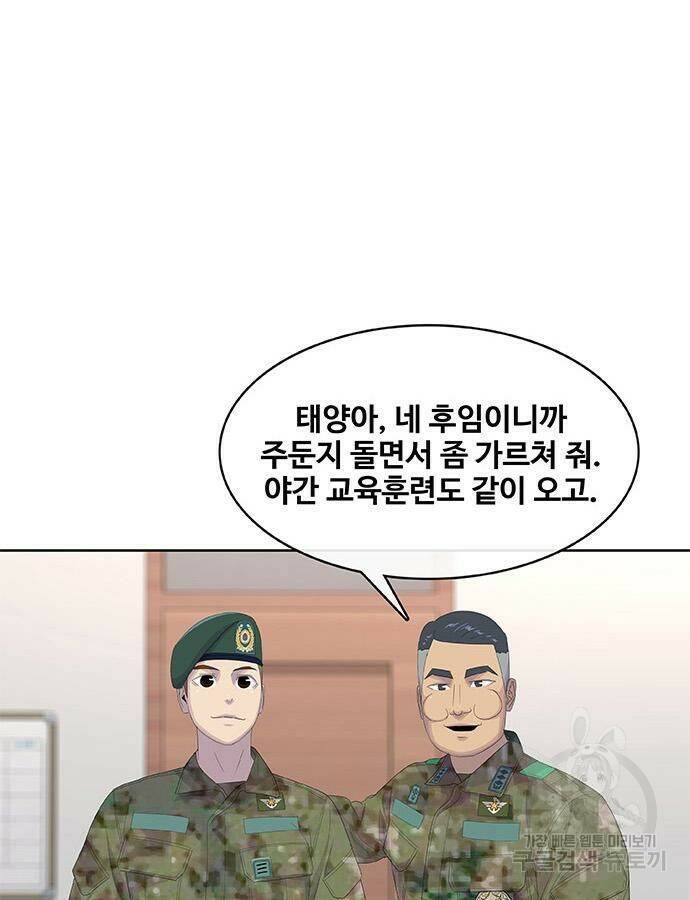취사병 전설이 되다 190화 41