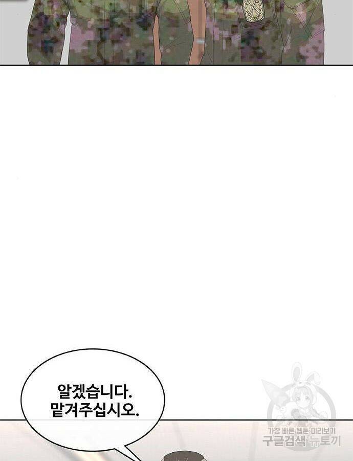취사병 전설이 되다 190화 42