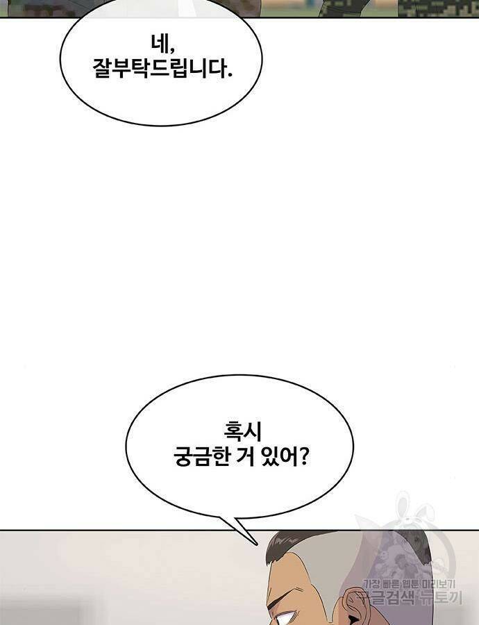 취사병 전설이 되다 190화 45