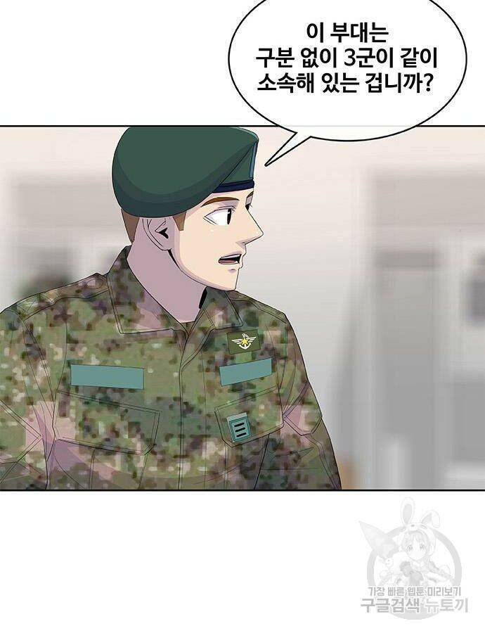 취사병 전설이 되다 190화 47