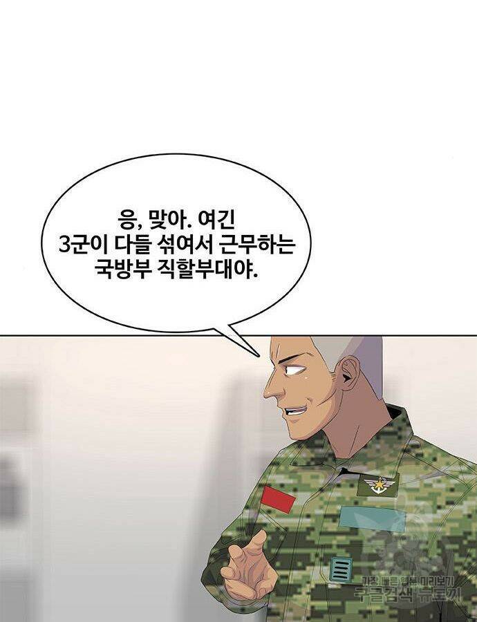 취사병 전설이 되다 190화 48