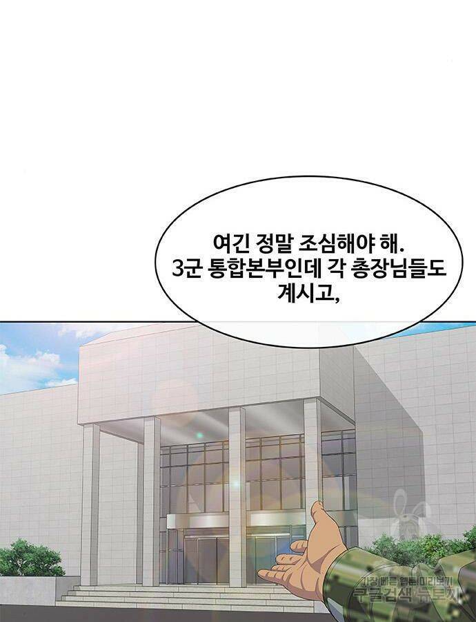 취사병 전설이 되다 190화 51